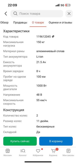 Продам электросамокат с сиденьем