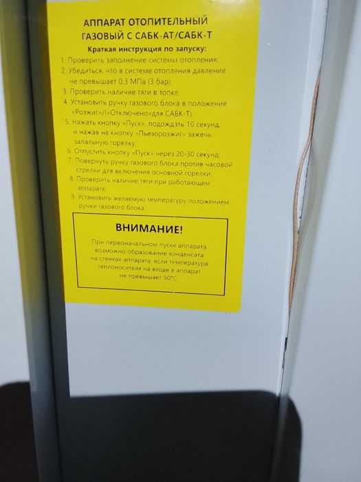 Катеол очаг рабочи