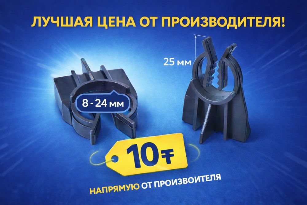 Фиксатор для арматуры