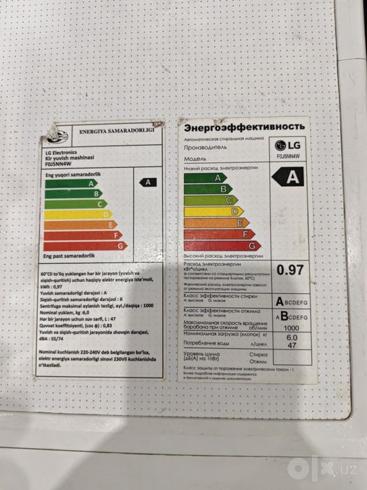 Стиральная машина LG 6 KG