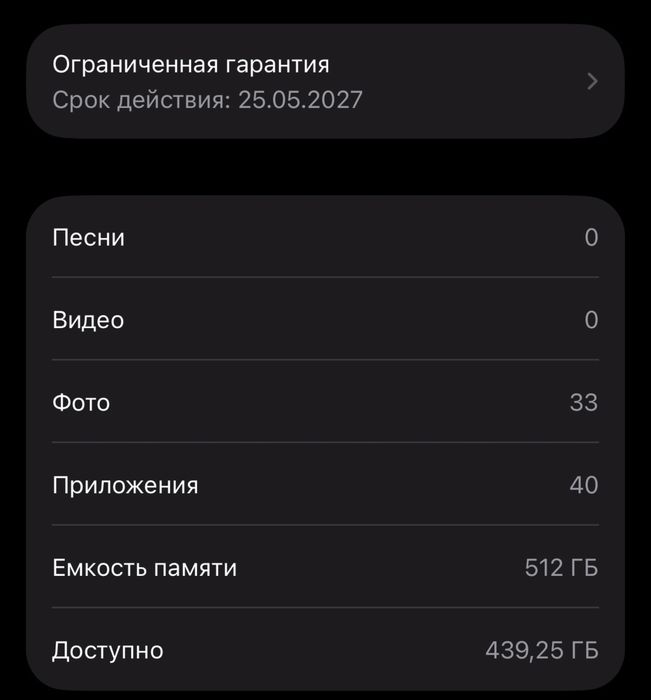 Iphone 17 512gb 100% ideal