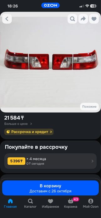 Клюшки задние стопы ваз 10-12