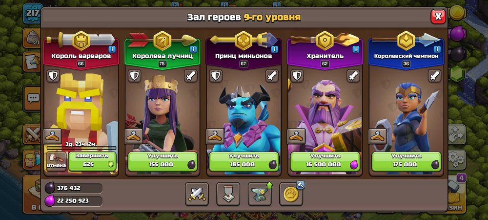 Клаш оф кланс. Игры