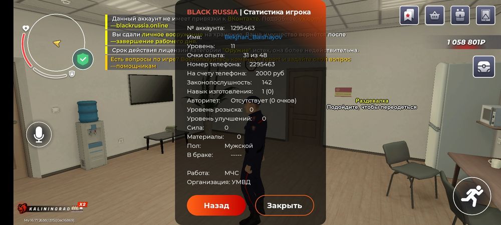 Продам акаунд блекраша
