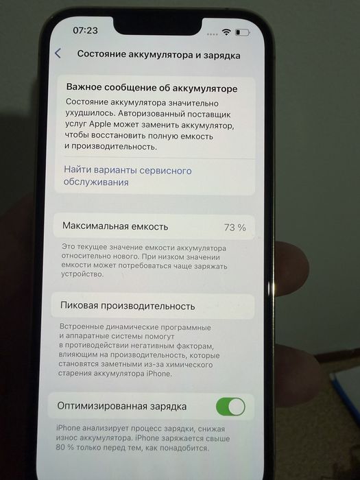 Айфон 13 про 256гб