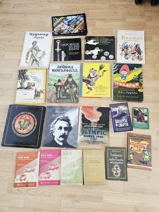 Стари книги за колекция