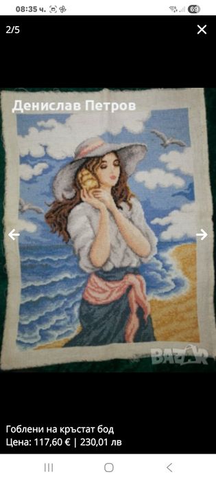 Гоблени различни видове