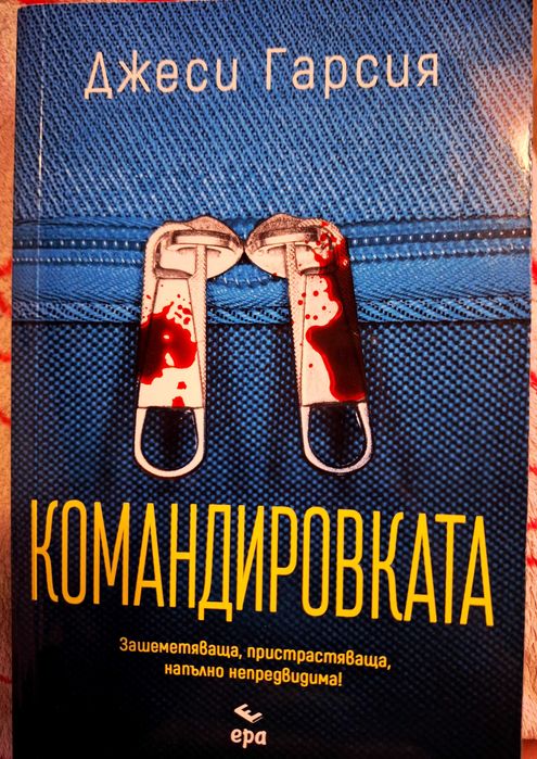 Книги на един прочит . Цените са 6,7 и 8 евро. Изпращам по Еконт