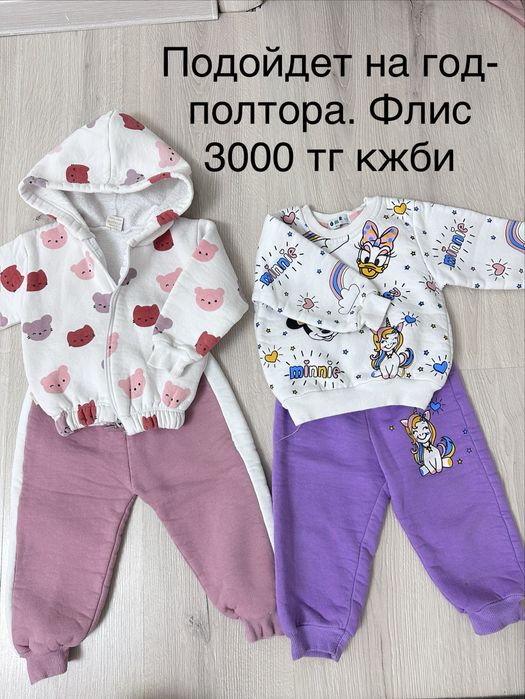 Одежда с полугода до года
