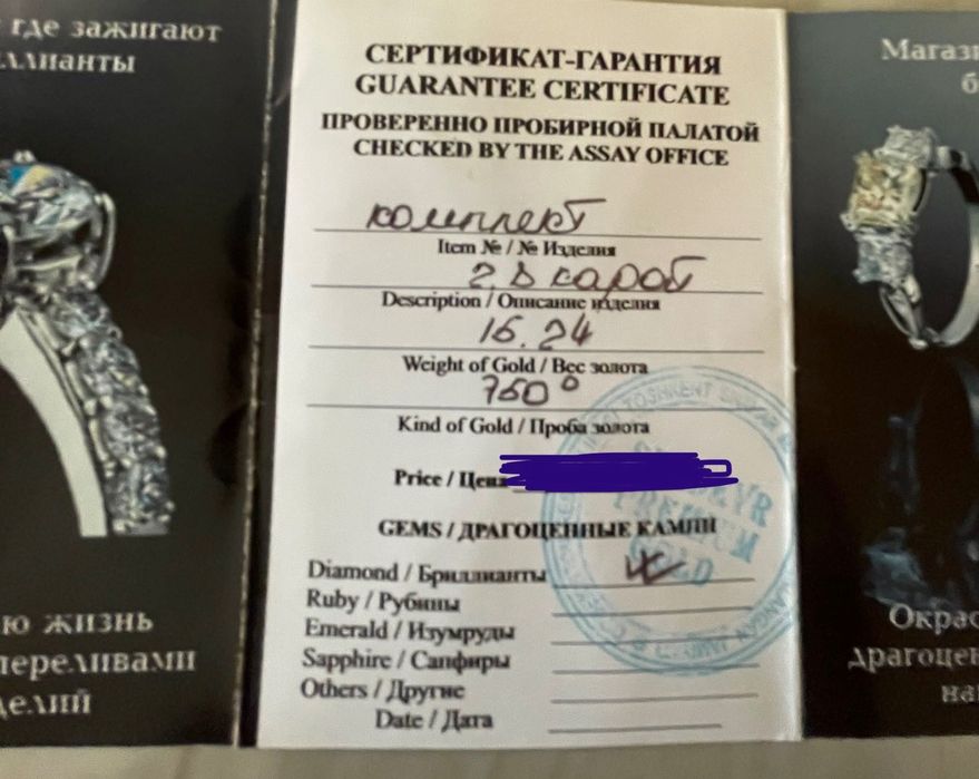 Бриллиант зирак ва узук сотилади.