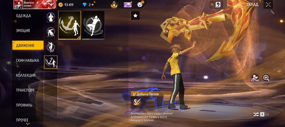 ОБМЕН акк фф не продаётся