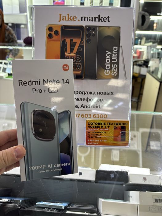Redmi Note 14 Pro Plus новый