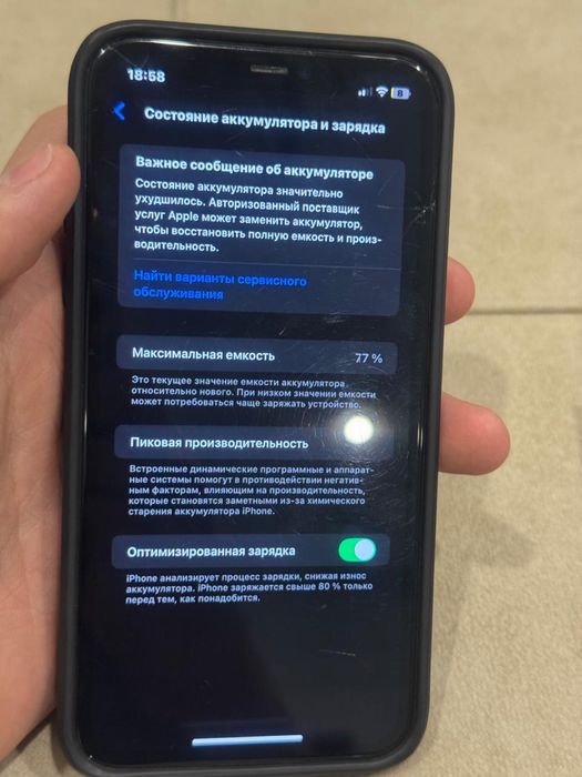 Айфон 11 64GB 77%