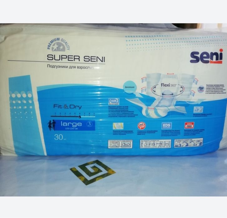 Подгузники высшего класса. Супер сени взрослые размер3. Три упаковки.