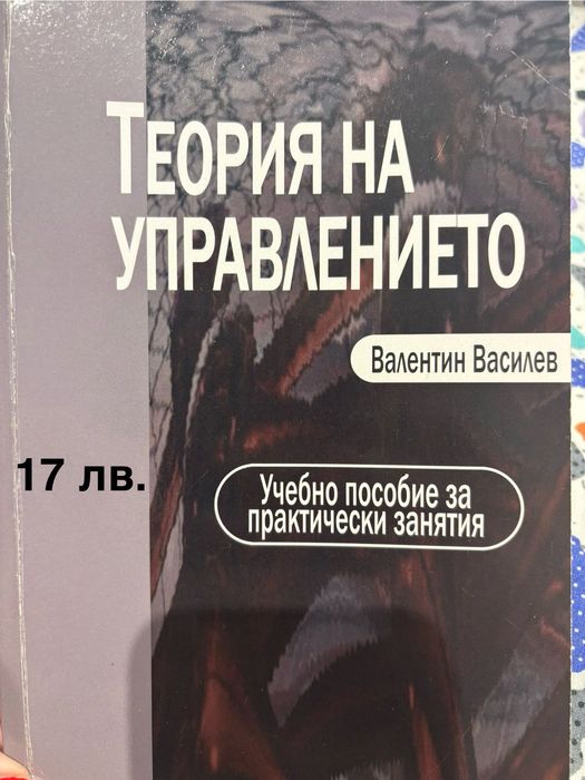 Право, стопанско управление, банково дело и др.