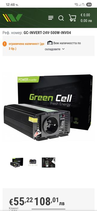 Инвертор 24v 500w