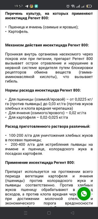 Продам Химию для всех Вредителей