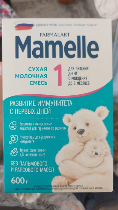 Смесь Mamelle 1. 10 пачек
