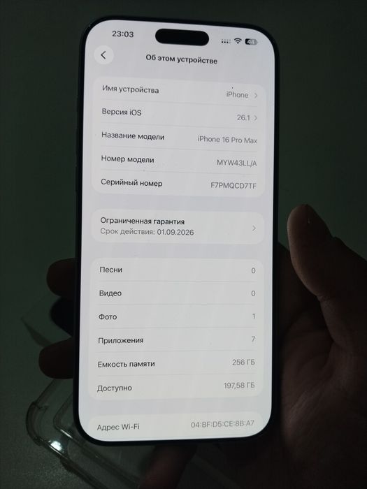 айфон 16 про макс сатылады