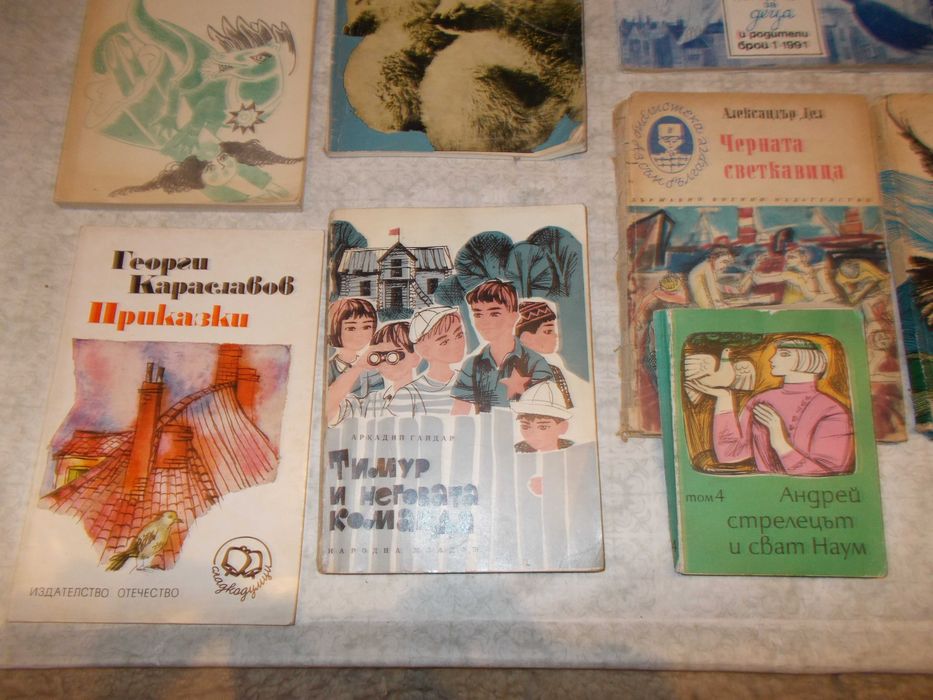 Стари детски книги - Лот 14 бр