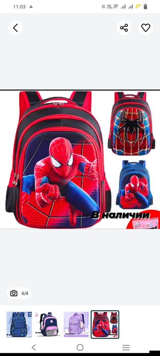 Новые Школьные рюкзаки