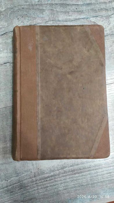 Старинная книга  1934 года на польском языке