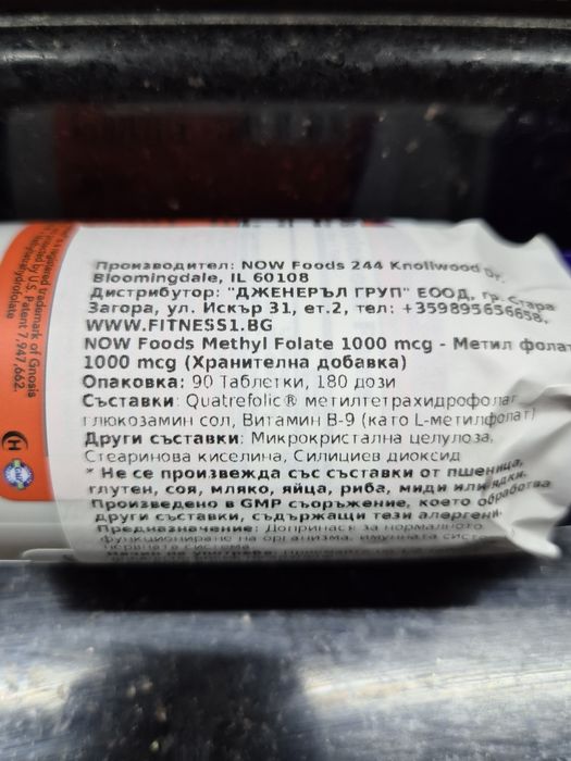 NOW Methyl Folate 1,000 mcg / 90 Tabs