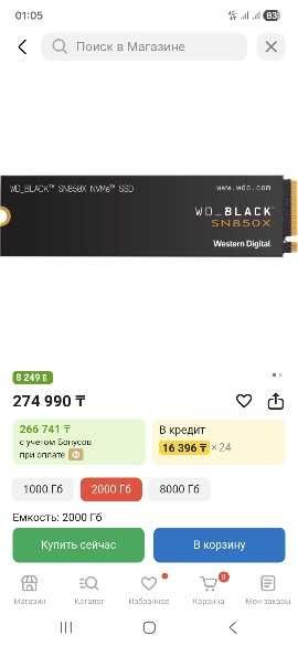 Компьютер можно в расрочку