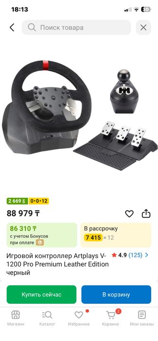 Руль для пк в сборе