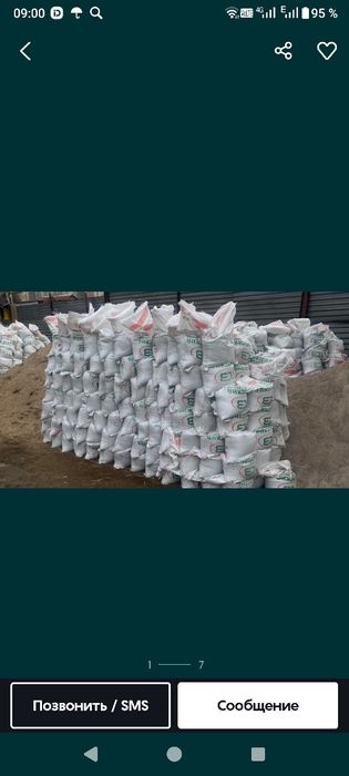 Отсев песок  в мешках