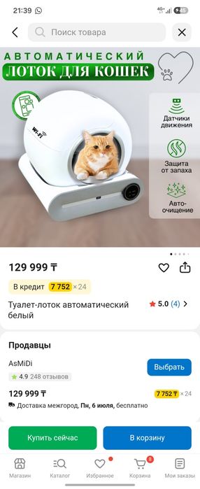 Продам бенгальского кота
