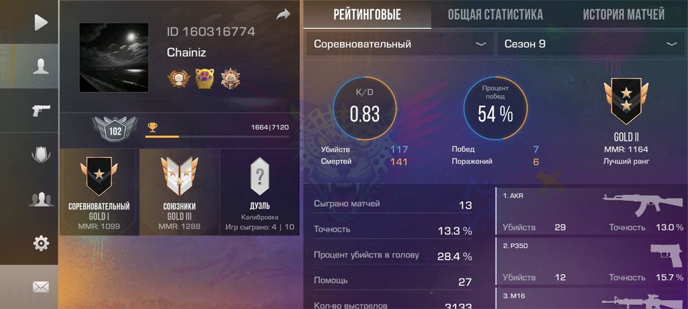 Продам аккаунт стандофф 2, играю с 4 сезона