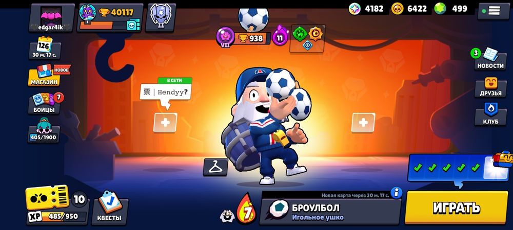Продам Бравл Старс аккаунт есть 499 гемов, 40тыс кубков