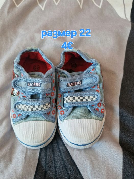 Обувки за момче размери от 15/16 до 35