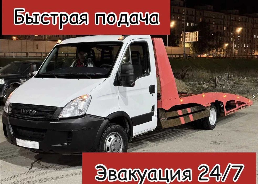 Эвакуатор Алматы недорого без выходных. Услуги эвакуатора