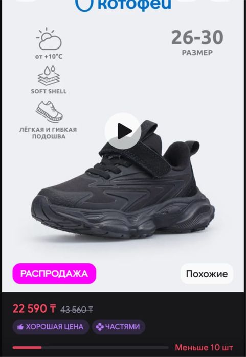 Кроссовки детские 27 размер