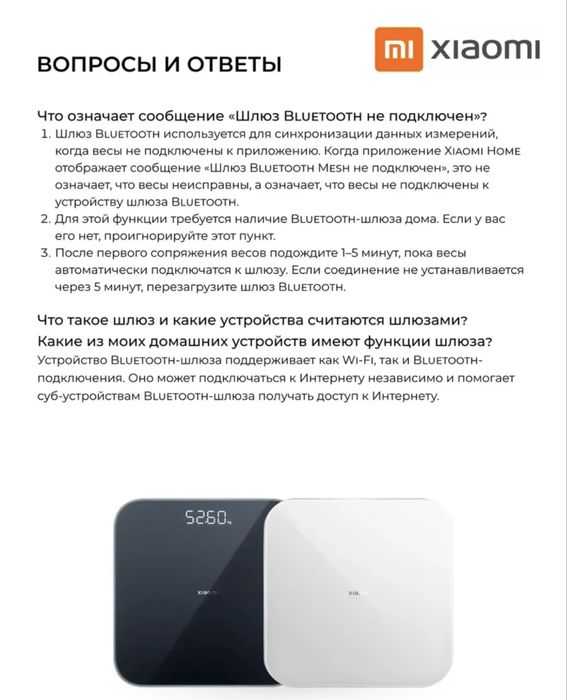 Весы умные Xiaomi s200