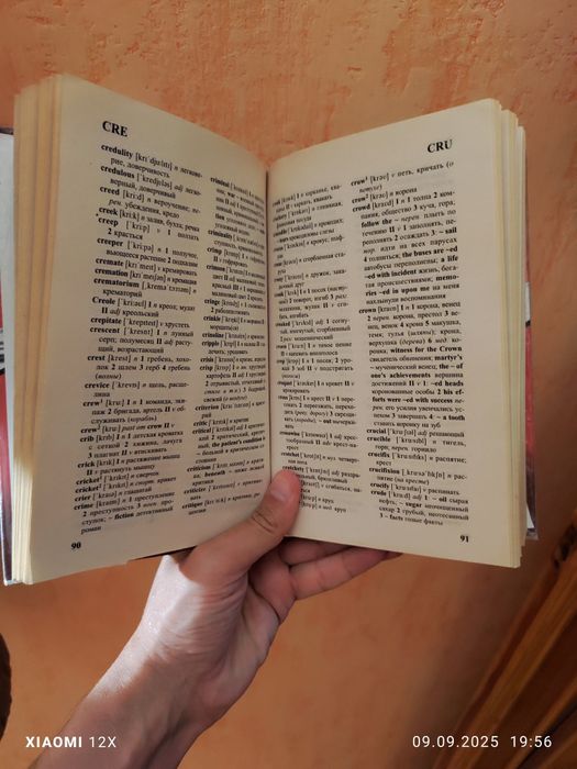 Словарь англо-русский, русско-английский