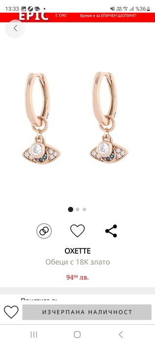 Обеци  с 18 К злато OXETTE