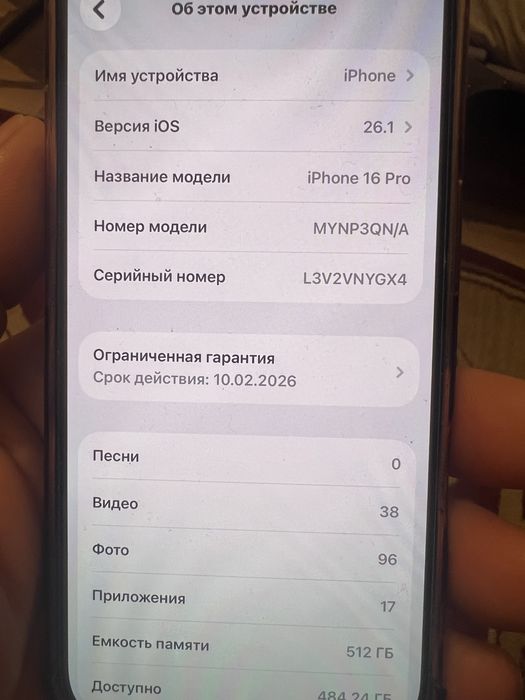 Iphone 16 про /512