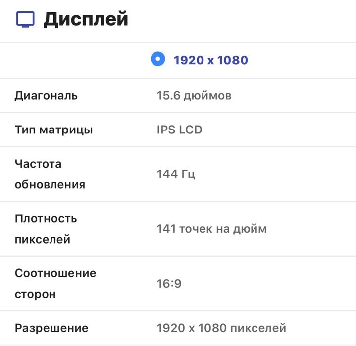 Ноутбук Acer nitro