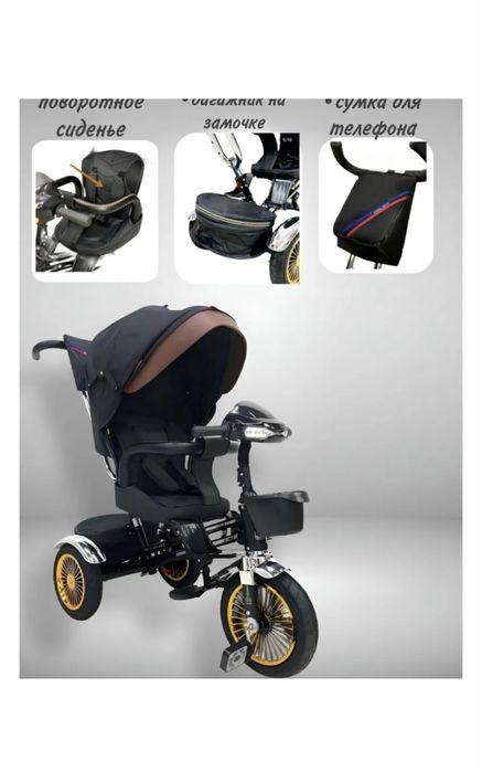 Продам трехколесный велосипед-коляску