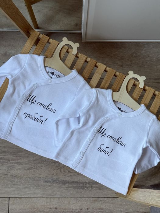 Боди с надпис “Ще ставаш татко/баба/дядо/!”за съобщаване на бременност