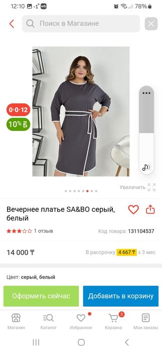 Платье новое,48 р-р