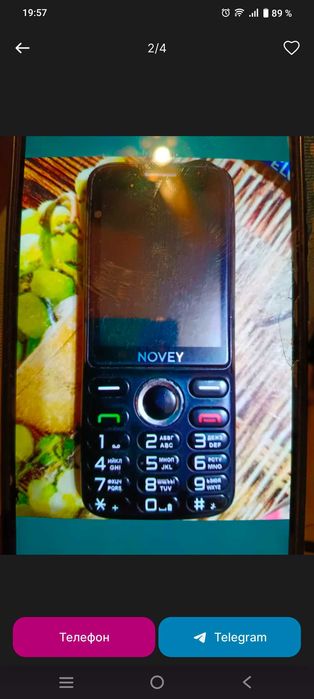 Сотовые телефоны