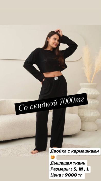 Пижамы в подарочной упаковке ,со скидкой