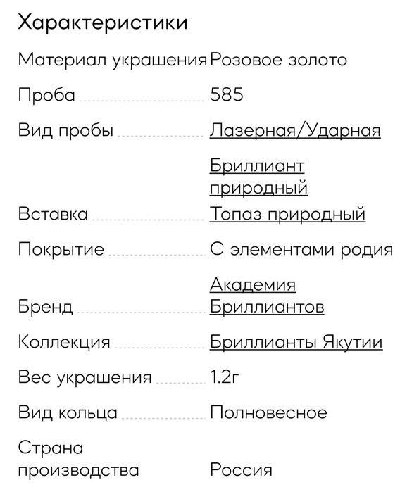 Золотое кольцо Sunlight