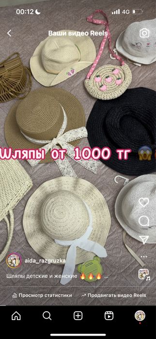 Шляпы детские и женские