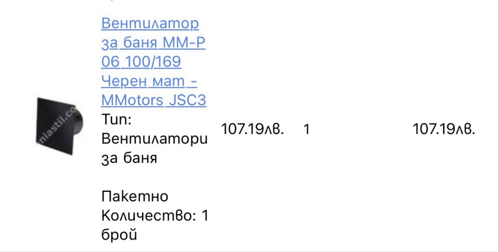 Вентилатор за баня MM-P 06 100/169 Черен мат - MMotors JSC3