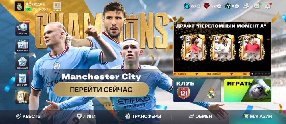 фифа мобаил игра